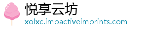 悦享云坊